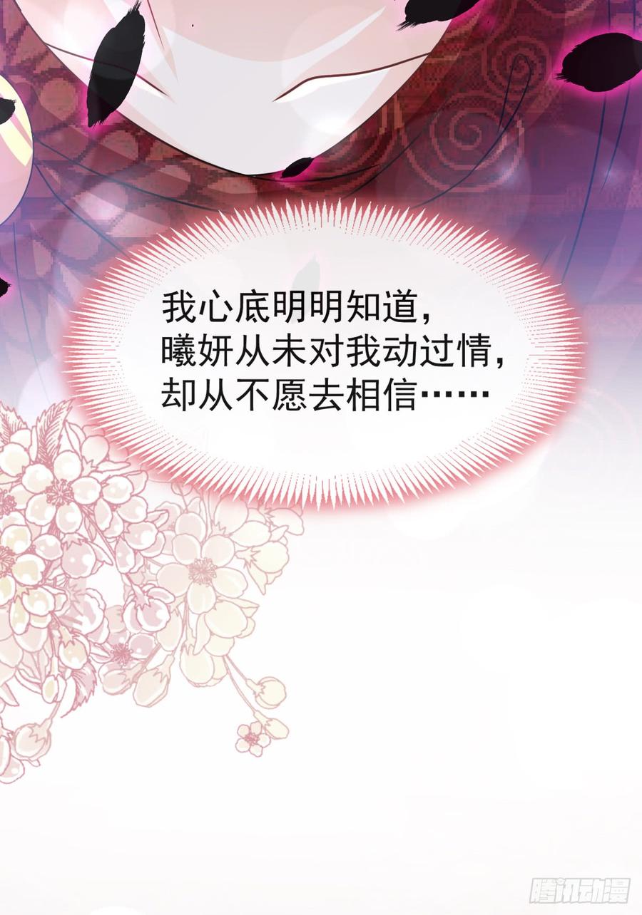 《天下第一宠》128 心中少了一块 第31页