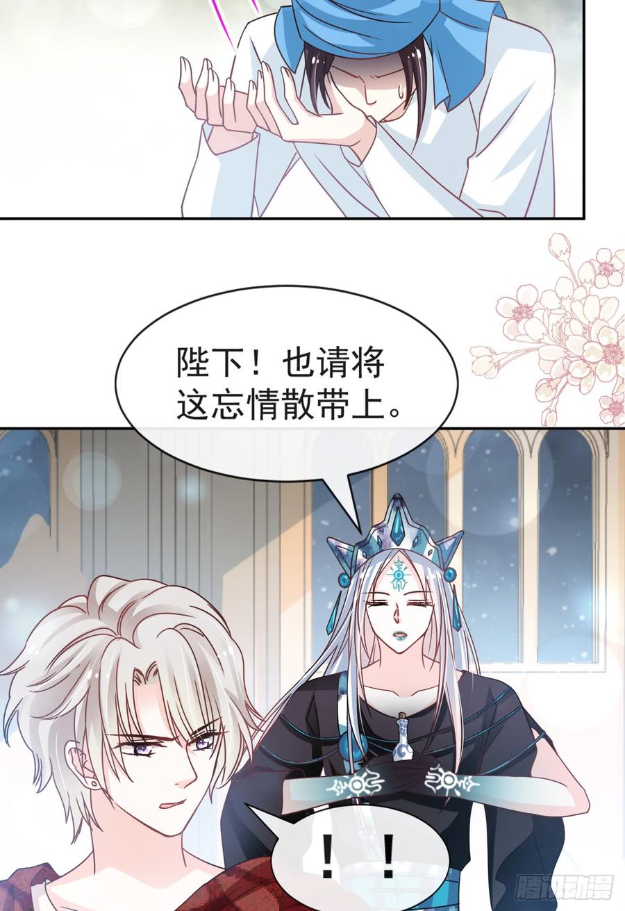 《天下第一宠》129 可否回到从前 第19页