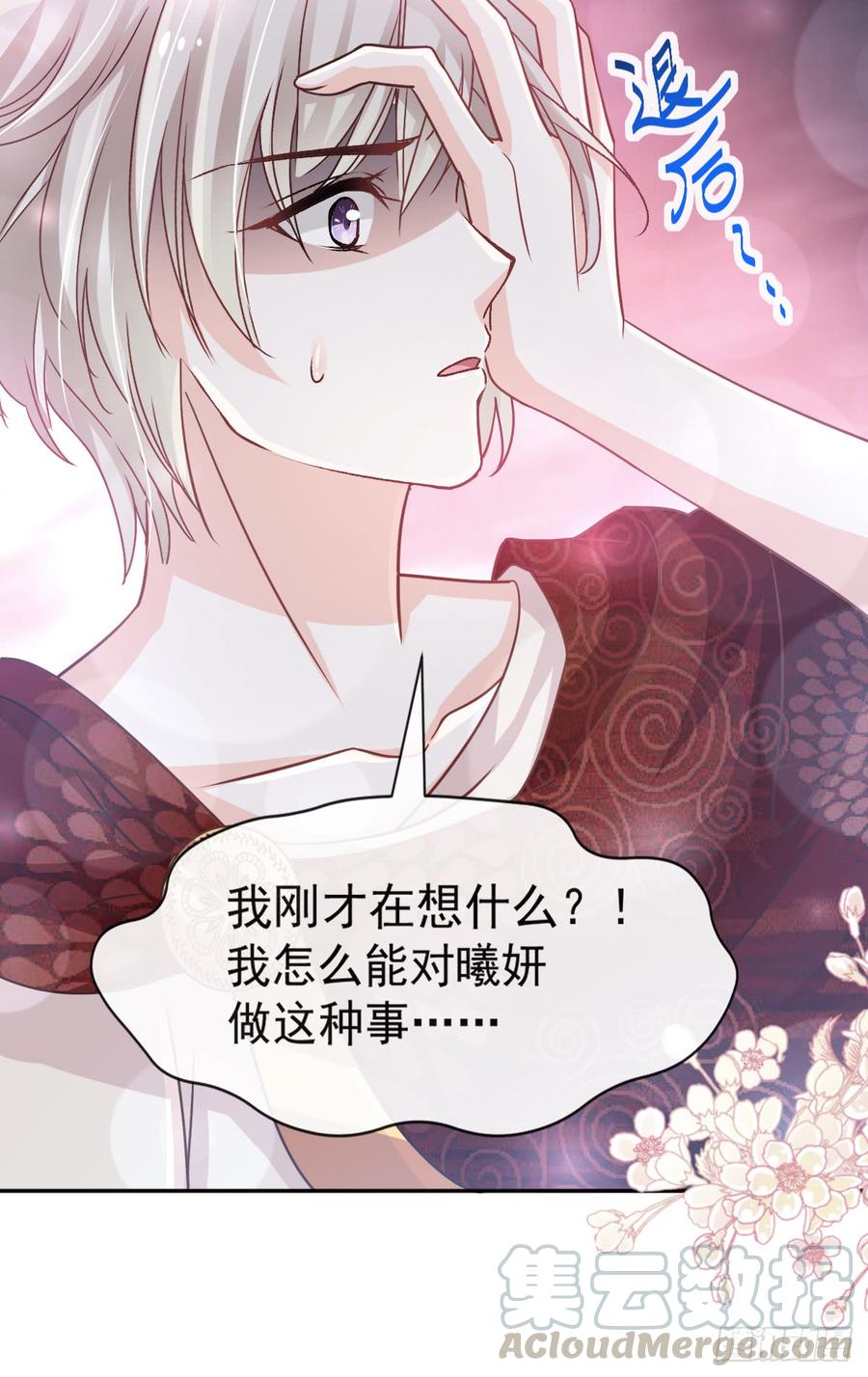 《天下第一宠》129 可否回到从前 第15页