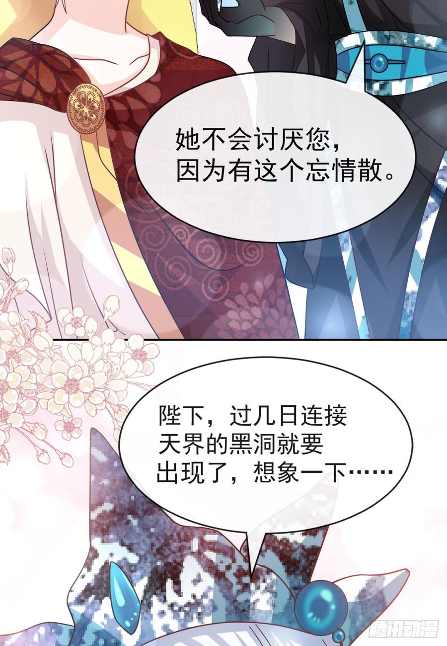 《天下第一宠》129 可否回到从前 第9页
