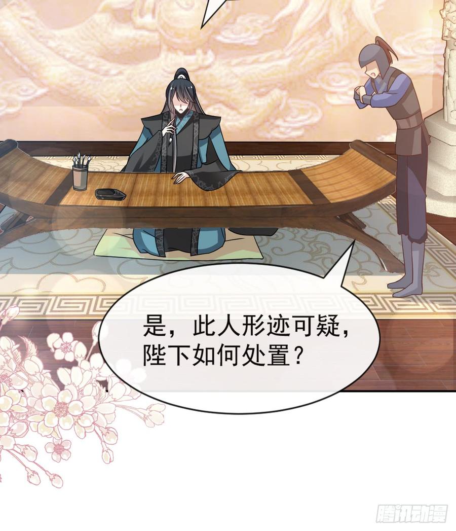《天下第一宠》129 可否回到从前 第26页