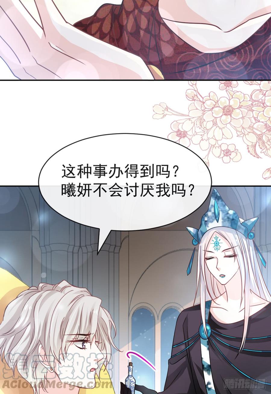 《天下第一宠》129 可否回到从前 第8页