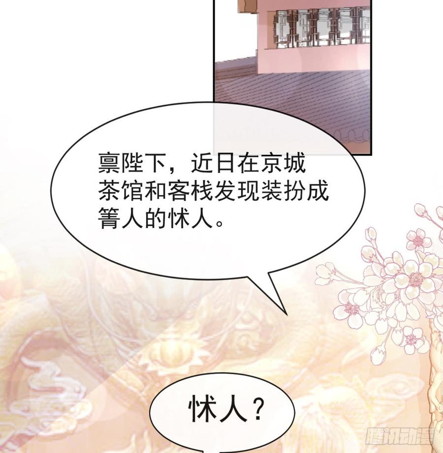 《天下第一宠》129 可否回到从前 第25页