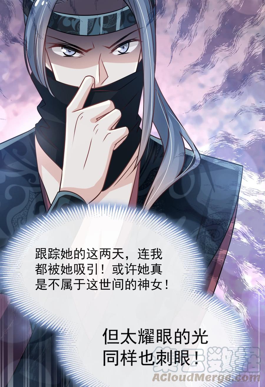 《天下第一宠》129 可否回到从前 第43页