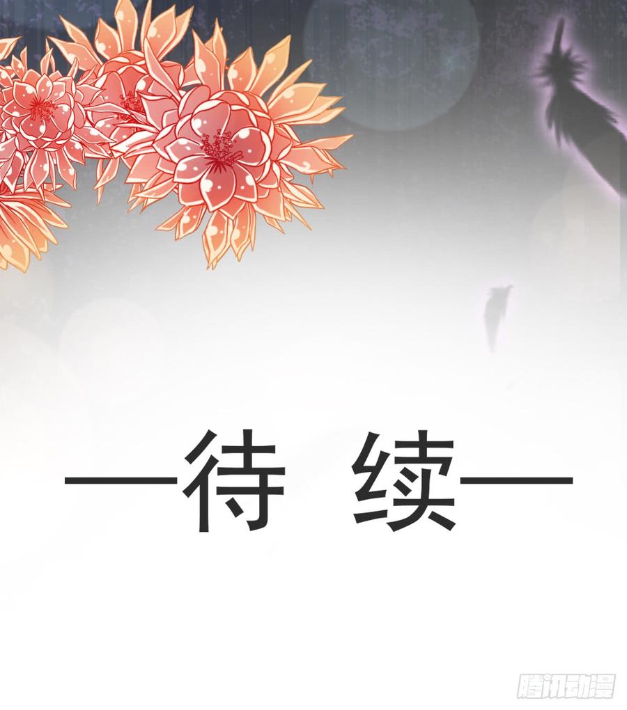 《天下第一宠》129 可否回到从前 第48页