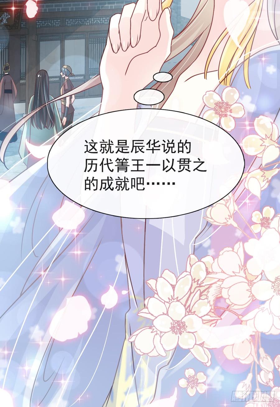 《天下第一宠》129 可否回到从前 第37页