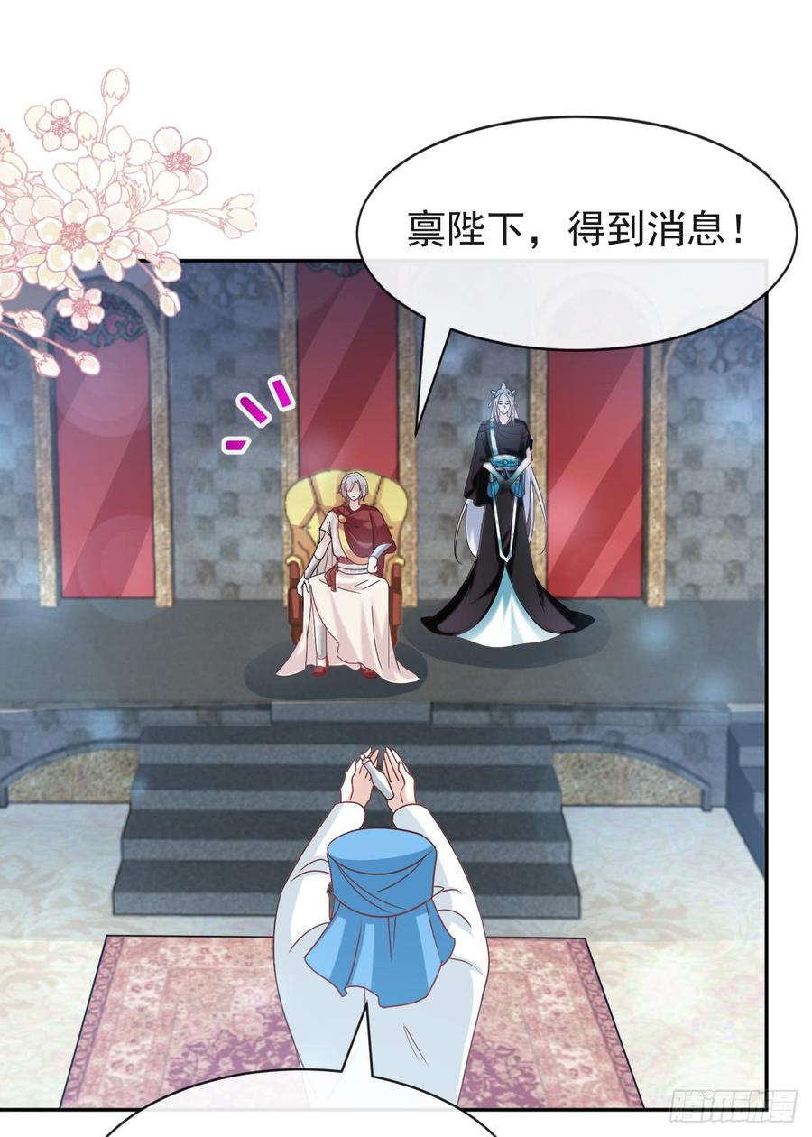 《天下第一宠》129 可否回到从前 第16页
