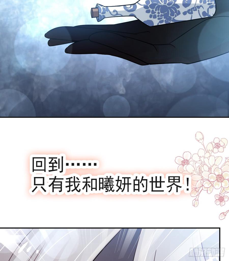 《天下第一宠》129 可否回到从前 第13页