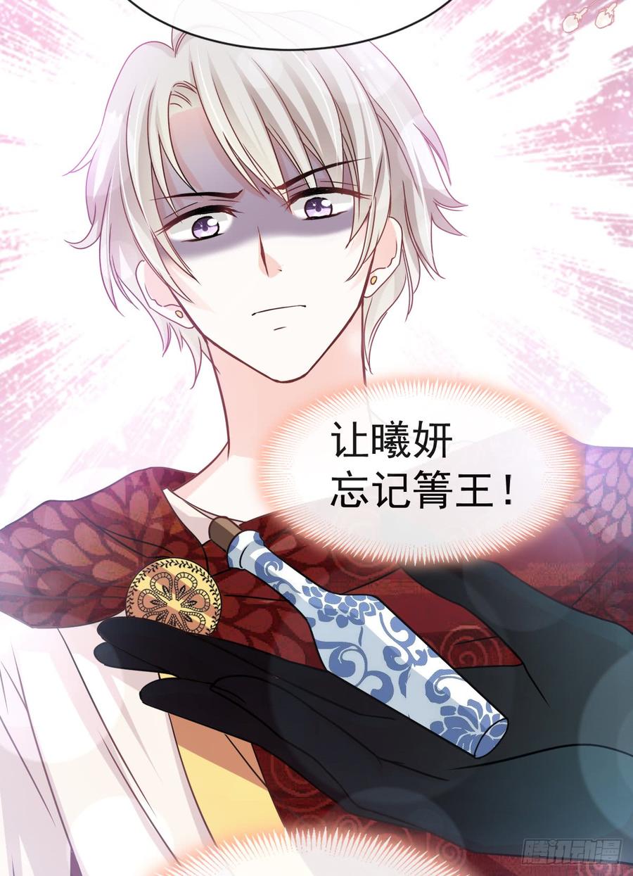 《天下第一宠》129 可否回到从前 第11页