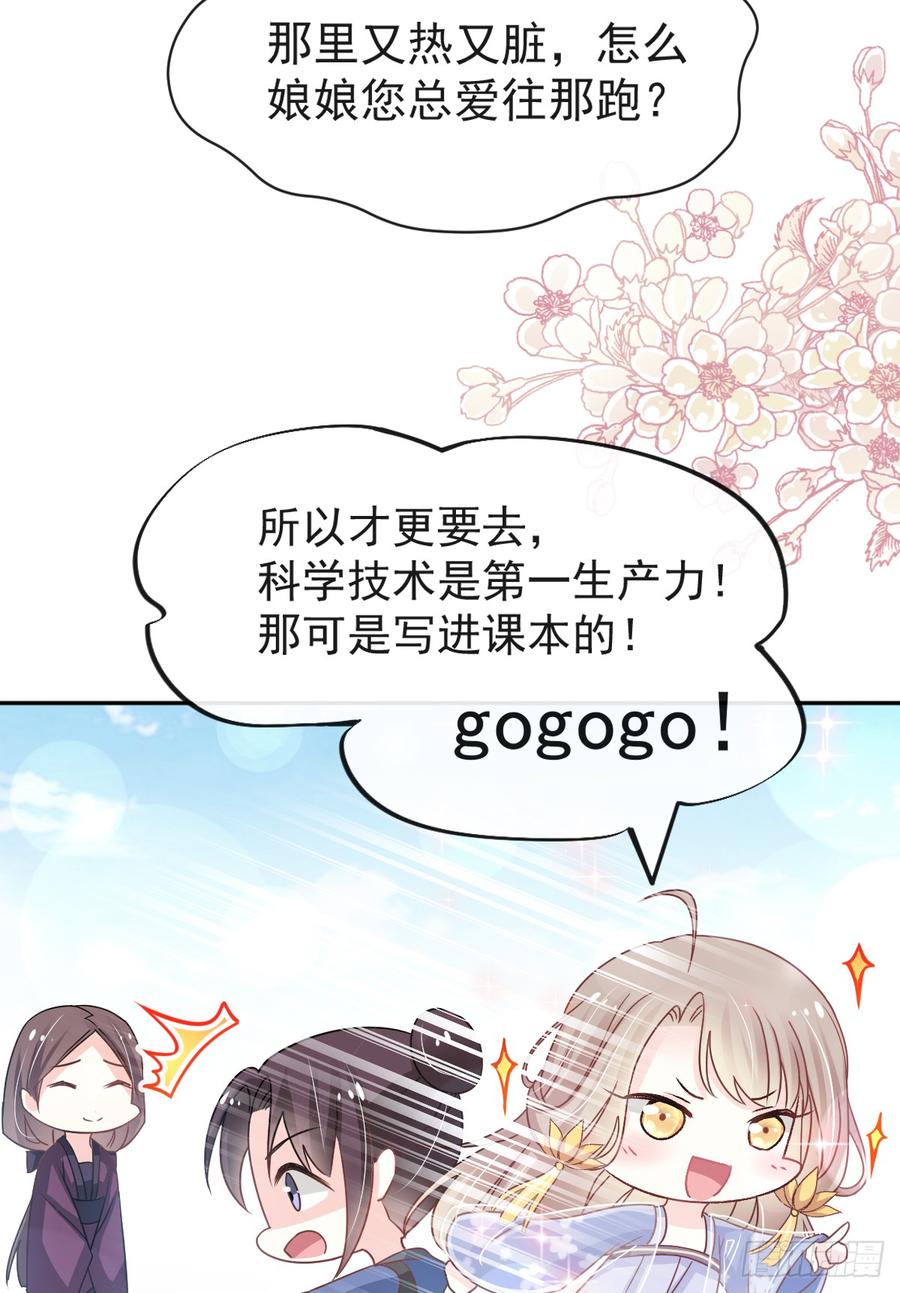 《天下第一宠》129 可否回到从前 第39页