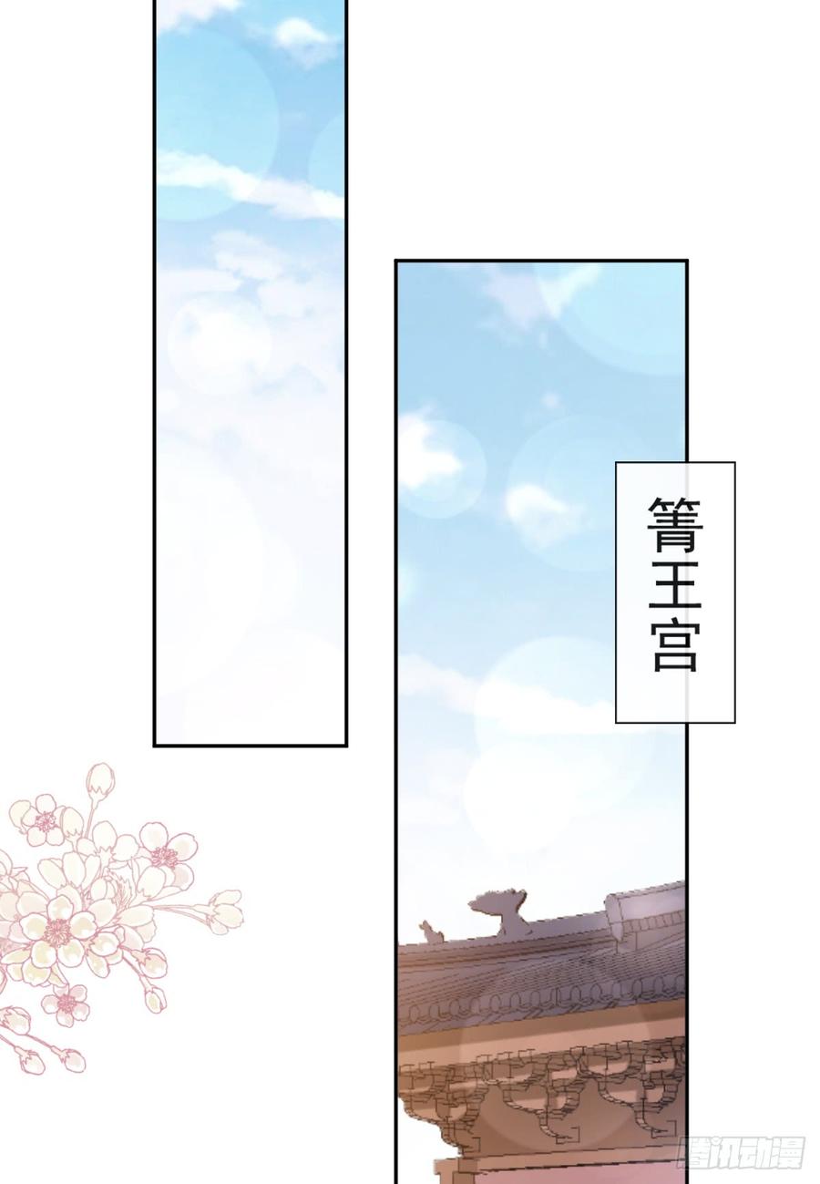 《天下第一宠》129 可否回到从前 第24页