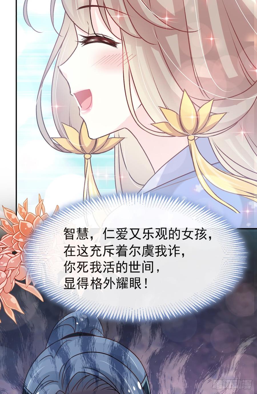 《天下第一宠》129 可否回到从前 第42页