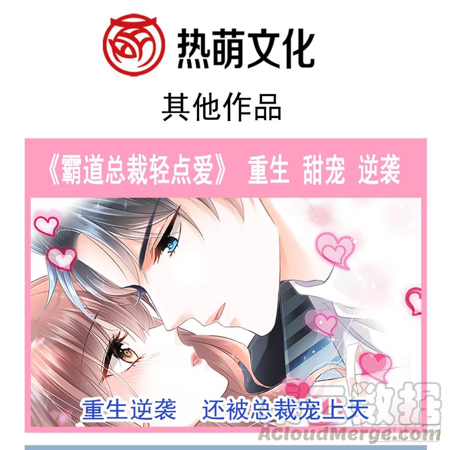 《天下第一宠》129 可否回到从前 第50页
