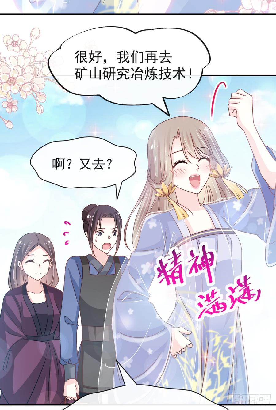 《天下第一宠》129 可否回到从前 第38页