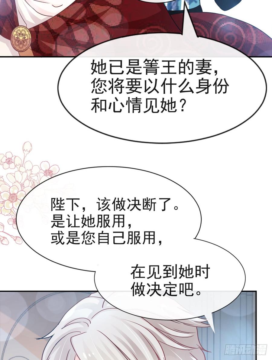 《天下第一宠》129 可否回到从前 第20页