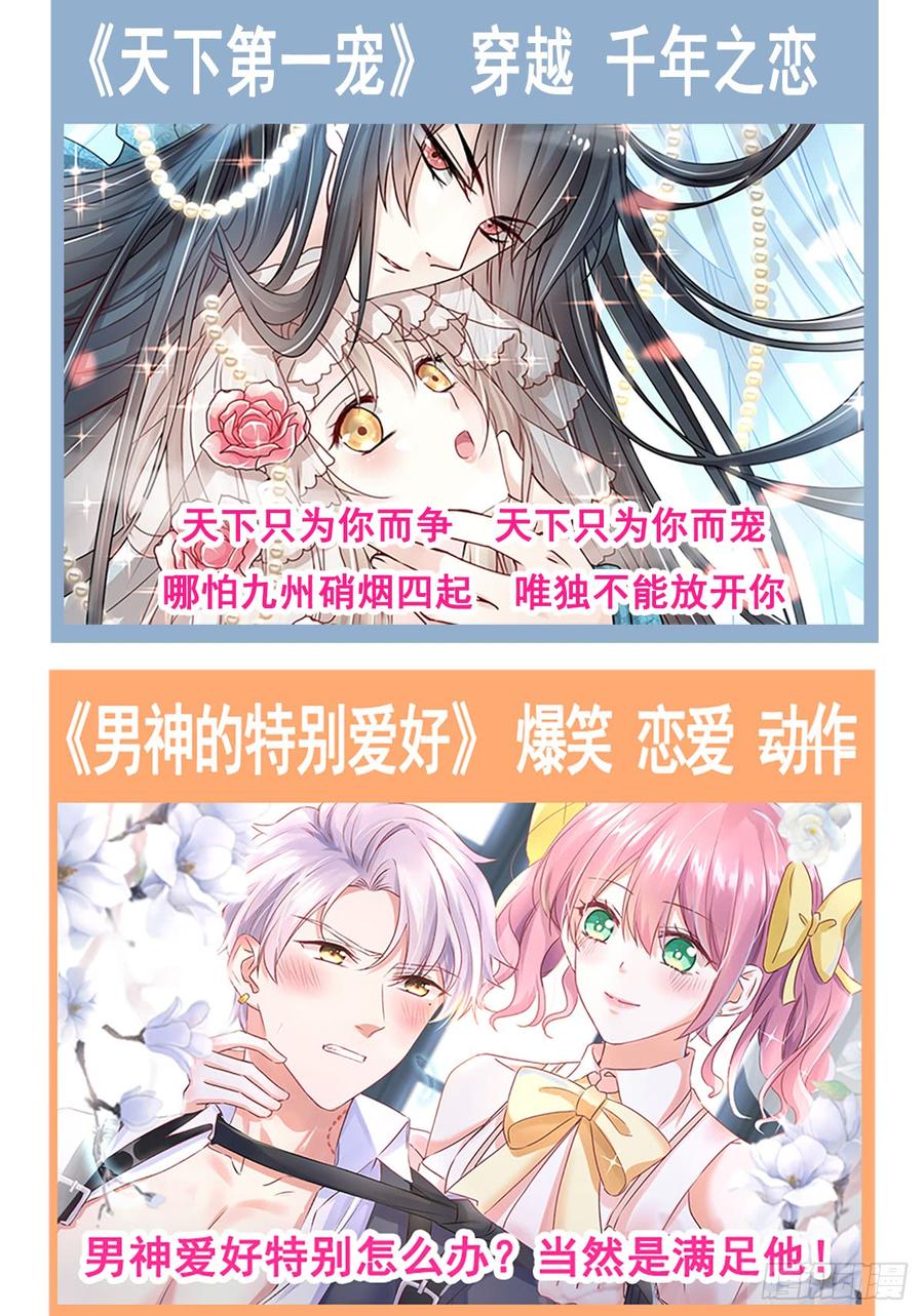 《天下第一宠》129 可否回到从前 第51页
