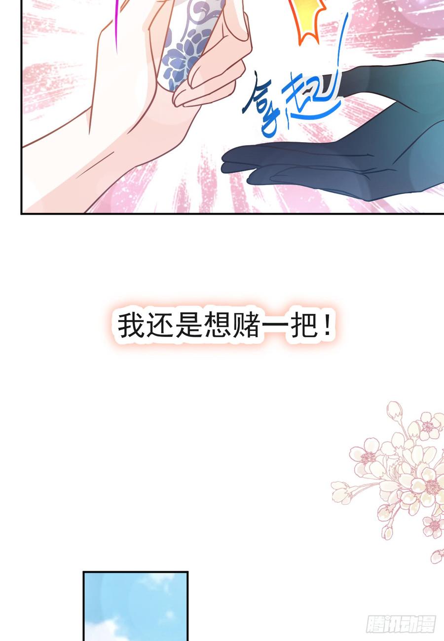 《天下第一宠》129 可否回到从前 第23页