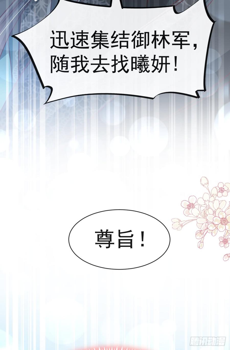 《天下第一宠》129 可否回到从前 第32页