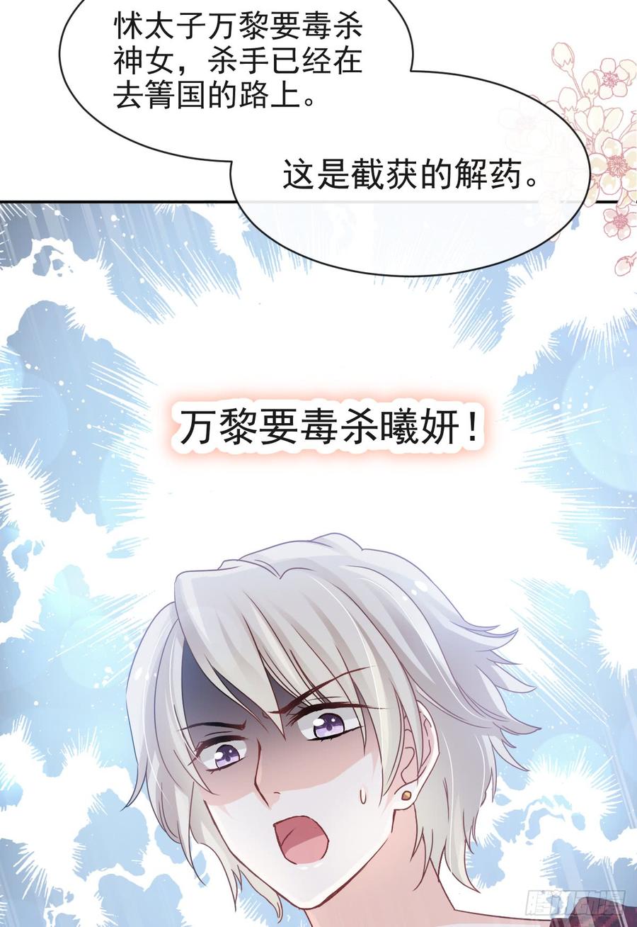 《天下第一宠》129 可否回到从前 第17页