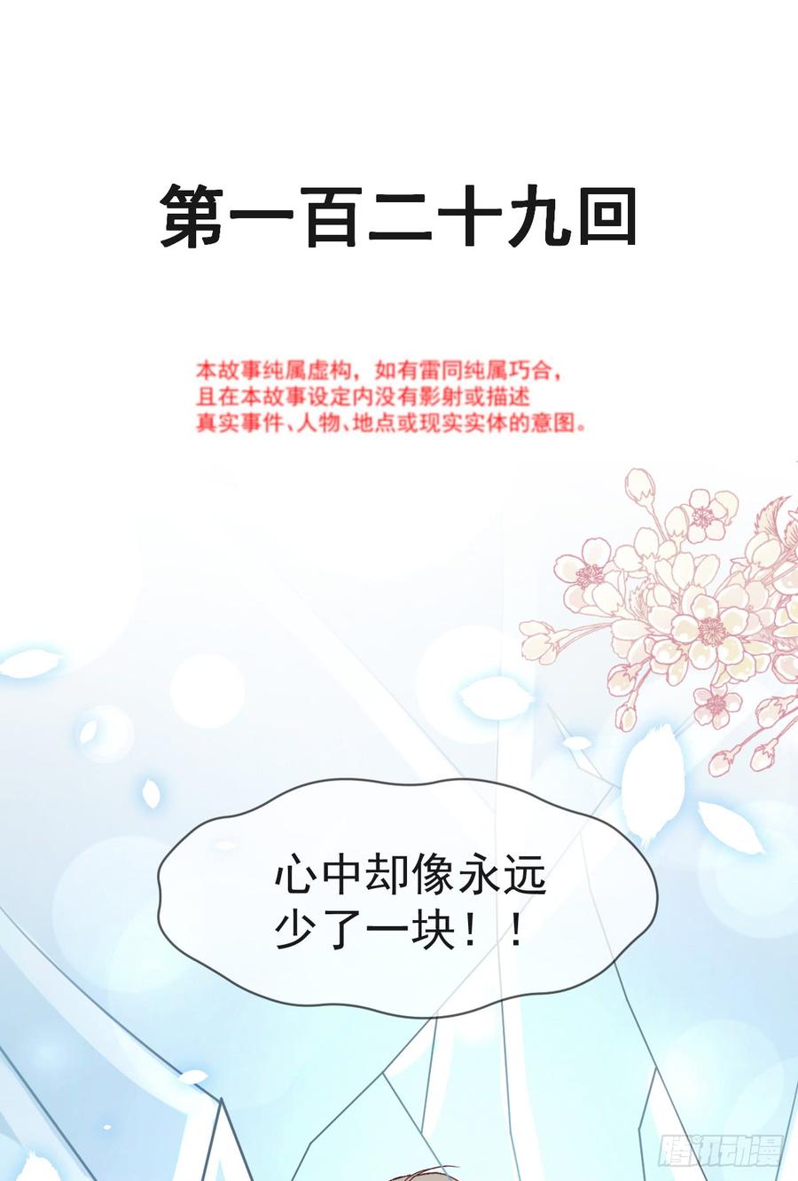 《天下第一宠》129 可否回到从前 第3页