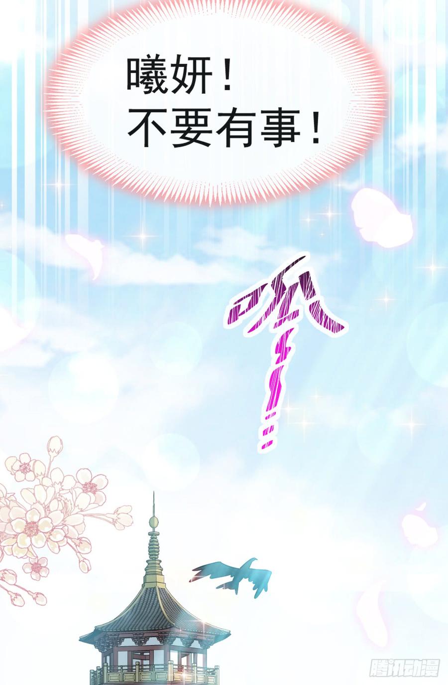 《天下第一宠》129 可否回到从前 第33页