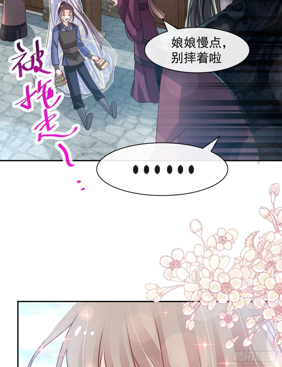 《天下第一宠》129 可否回到从前 第41页