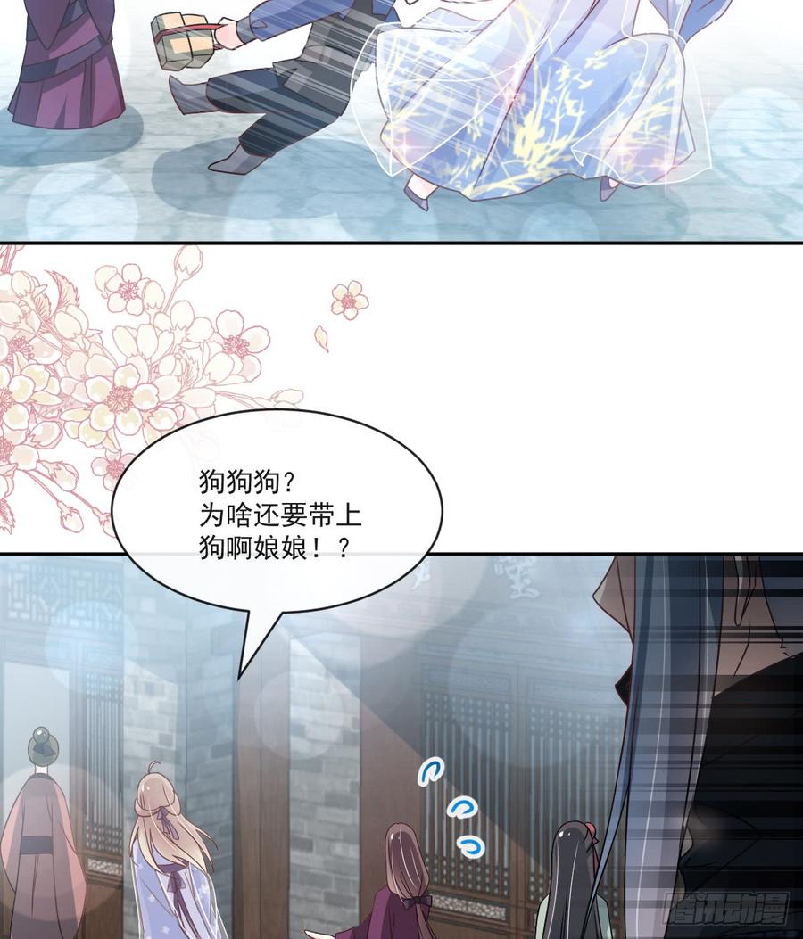 《天下第一宠》129 可否回到从前 第40页