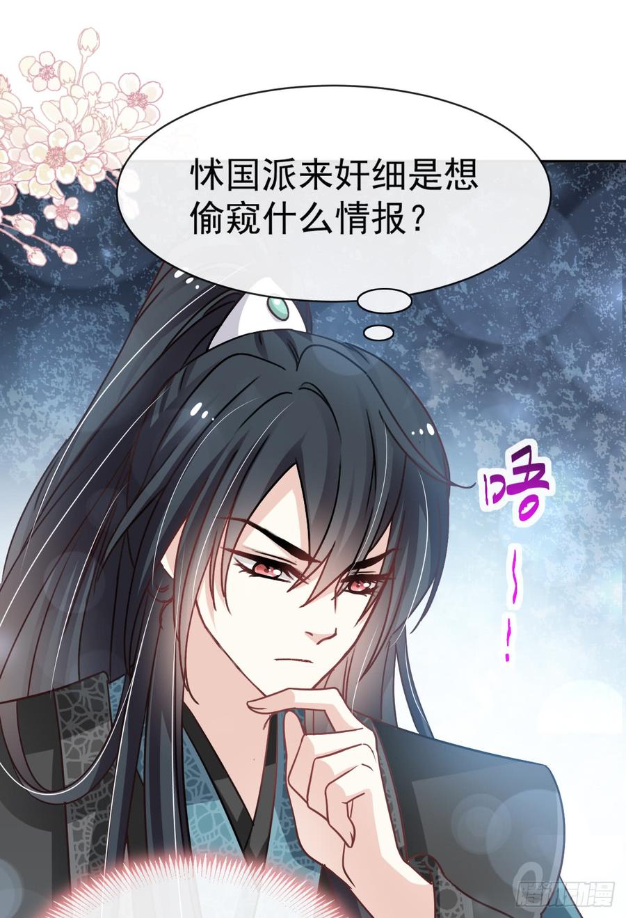 《天下第一宠》129 可否回到从前 第27页