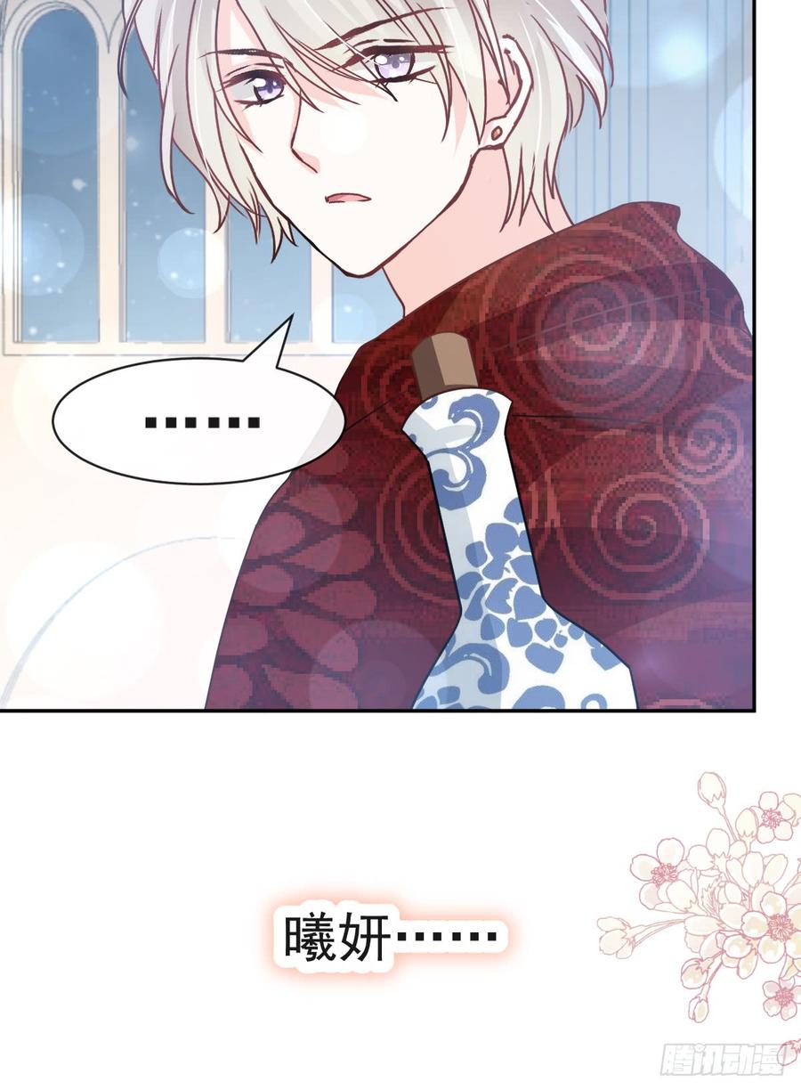 《天下第一宠》129 可否回到从前 第21页
