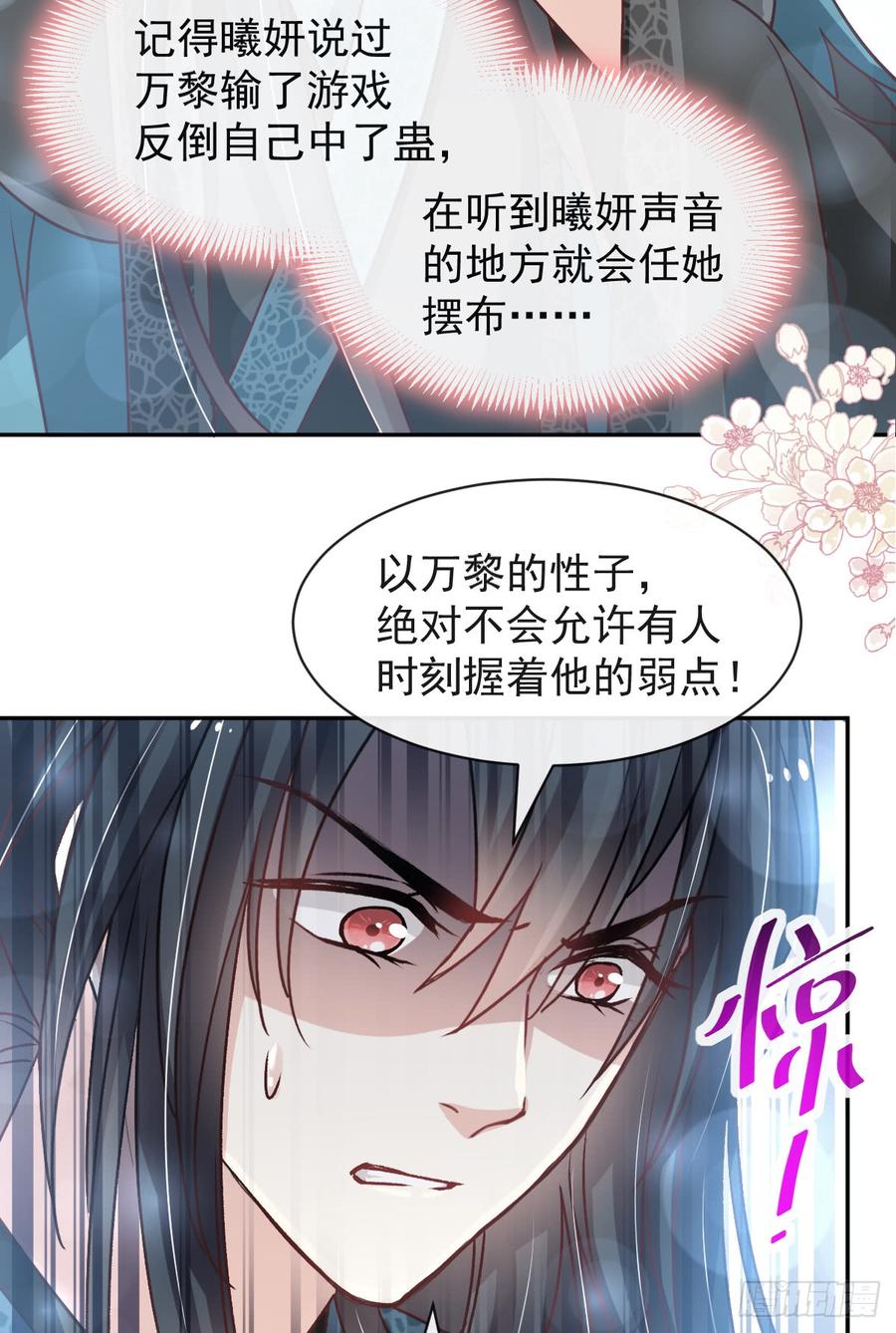 《天下第一宠》129 可否回到从前 第28页