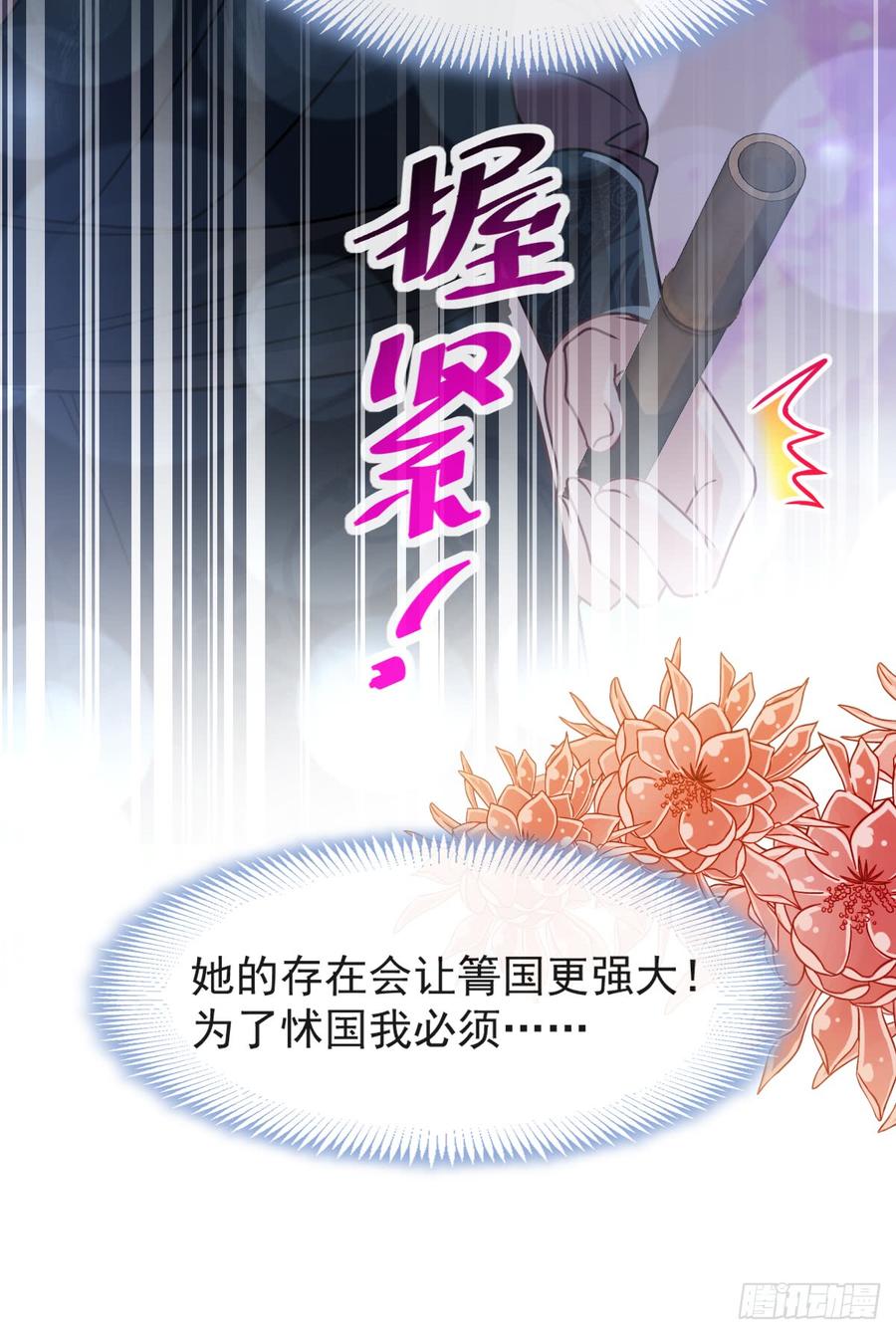 《天下第一宠》129 可否回到从前 第44页