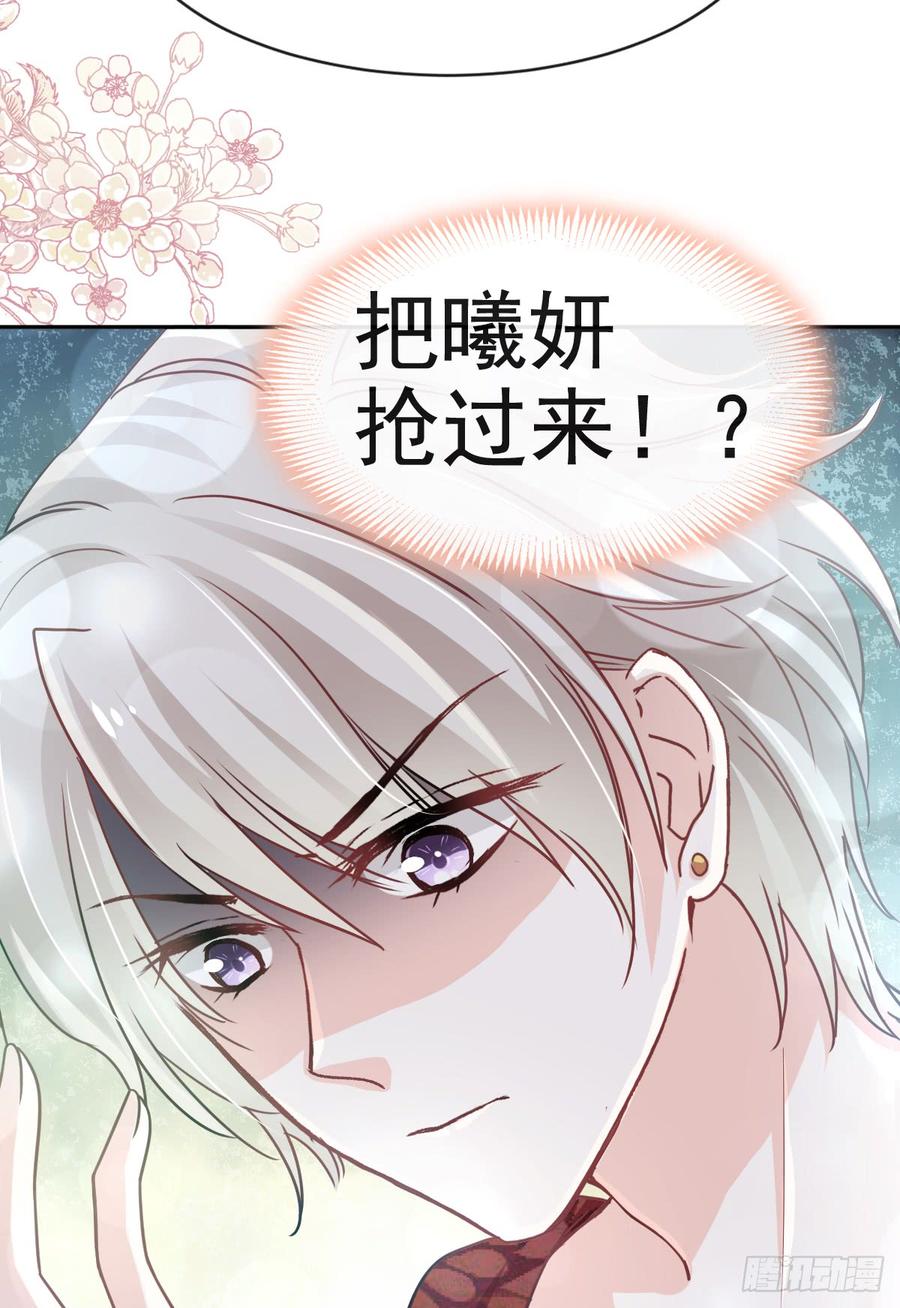 《天下第一宠》129 可否回到从前 第7页