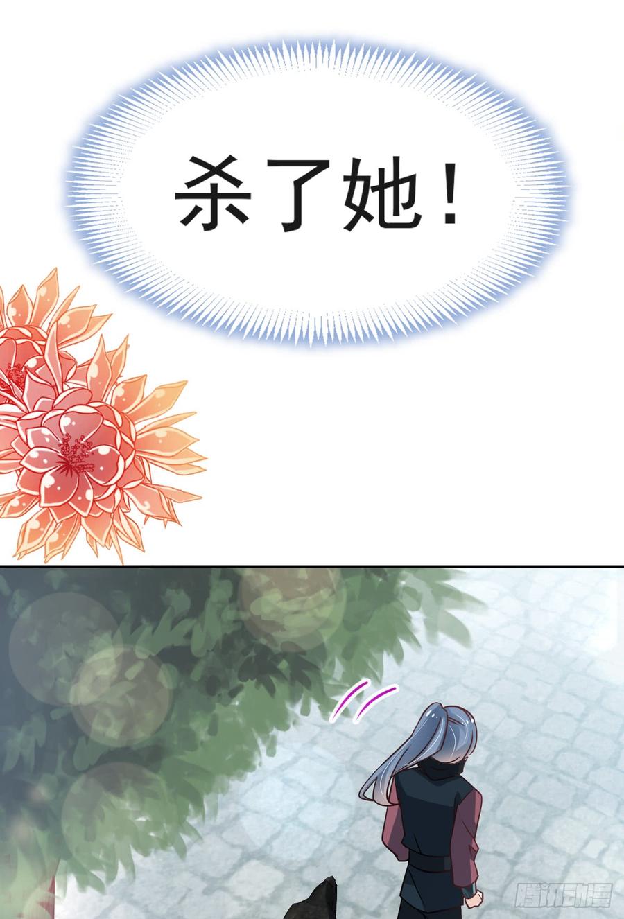 《天下第一宠》129 可否回到从前 第45页