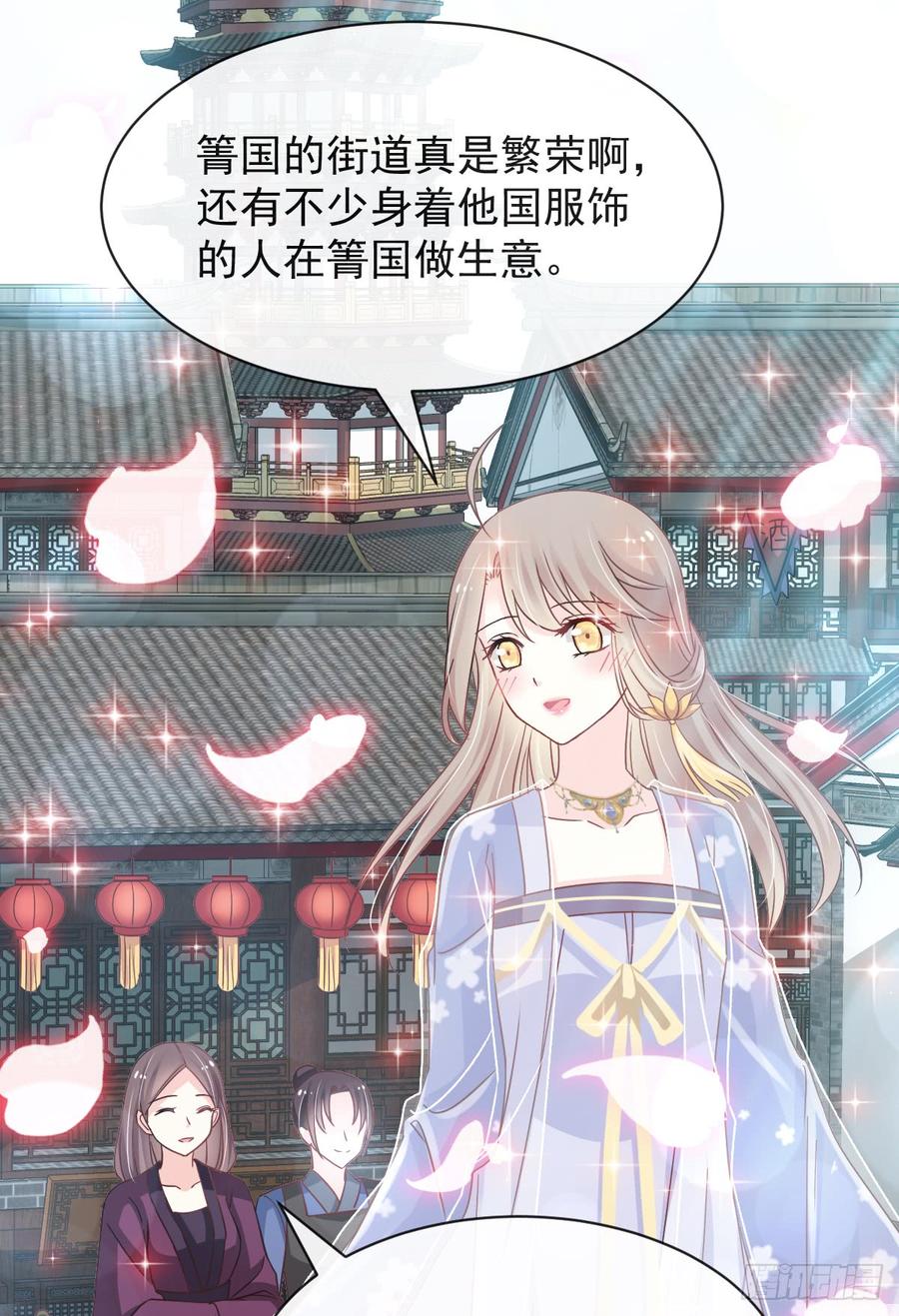《天下第一宠》129 可否回到从前 第34页
