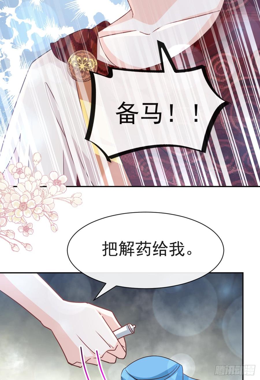 《天下第一宠》129 可否回到从前 第18页