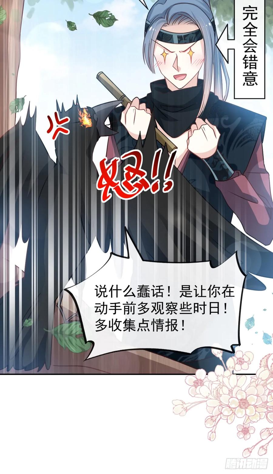 《天下第一宠》130 夫妻俩的幸福生活 第29页