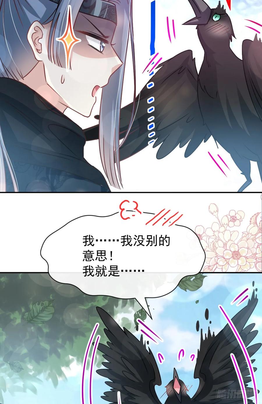 《天下第一宠》130 夫妻俩的幸福生活 第33页