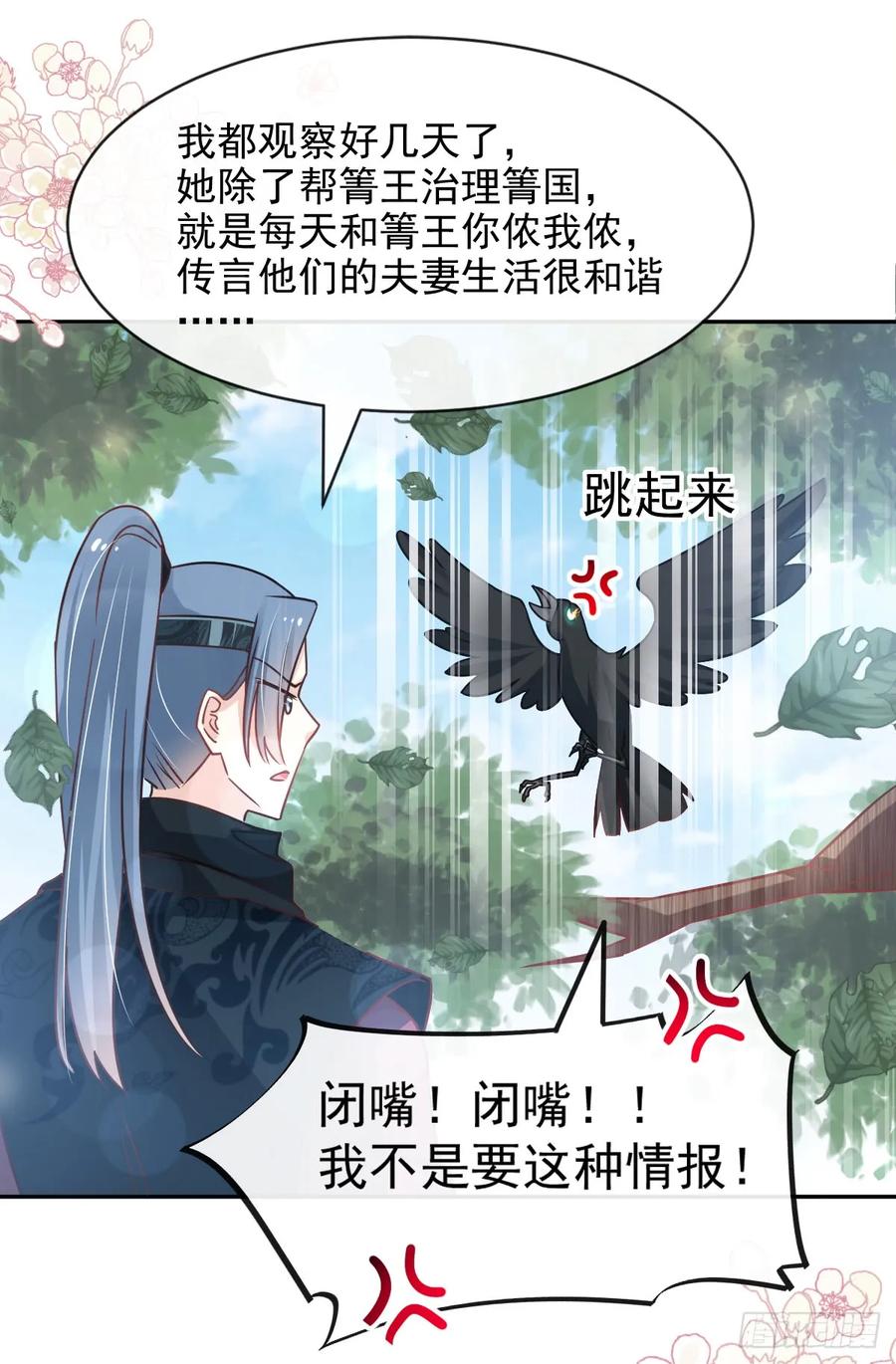 《天下第一宠》130 夫妻俩的幸福生活 第30页