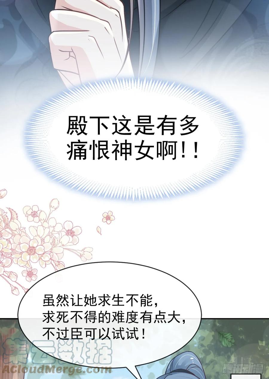 《天下第一宠》130 夫妻俩的幸福生活 第28页
