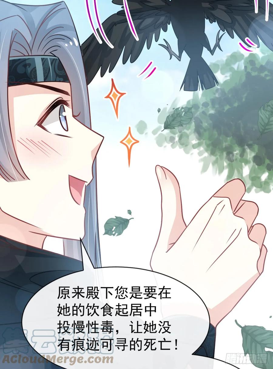 《天下第一宠》130 夫妻俩的幸福生活 第34页
