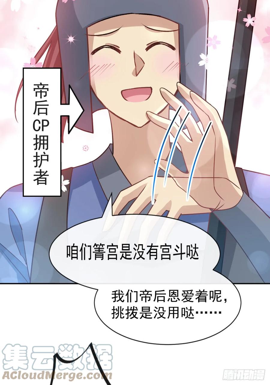 《天下第一宠》130 夫妻俩的幸福生活 第10页