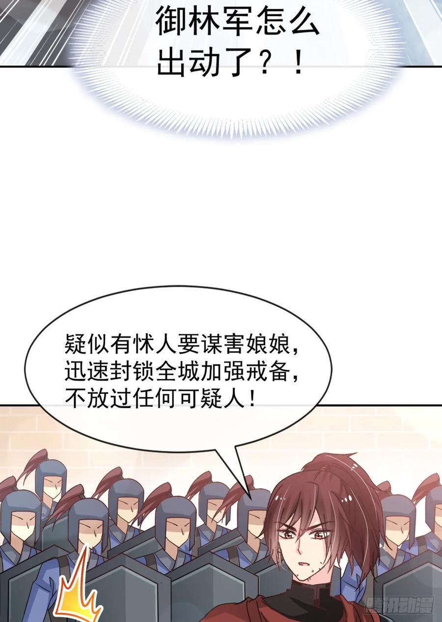 《天下第一宠》130 夫妻俩的幸福生活 第14页