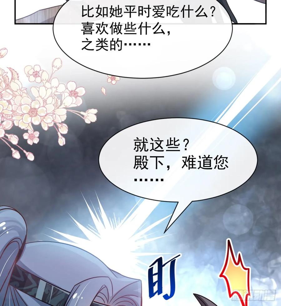 《天下第一宠》130 夫妻俩的幸福生活 第32页