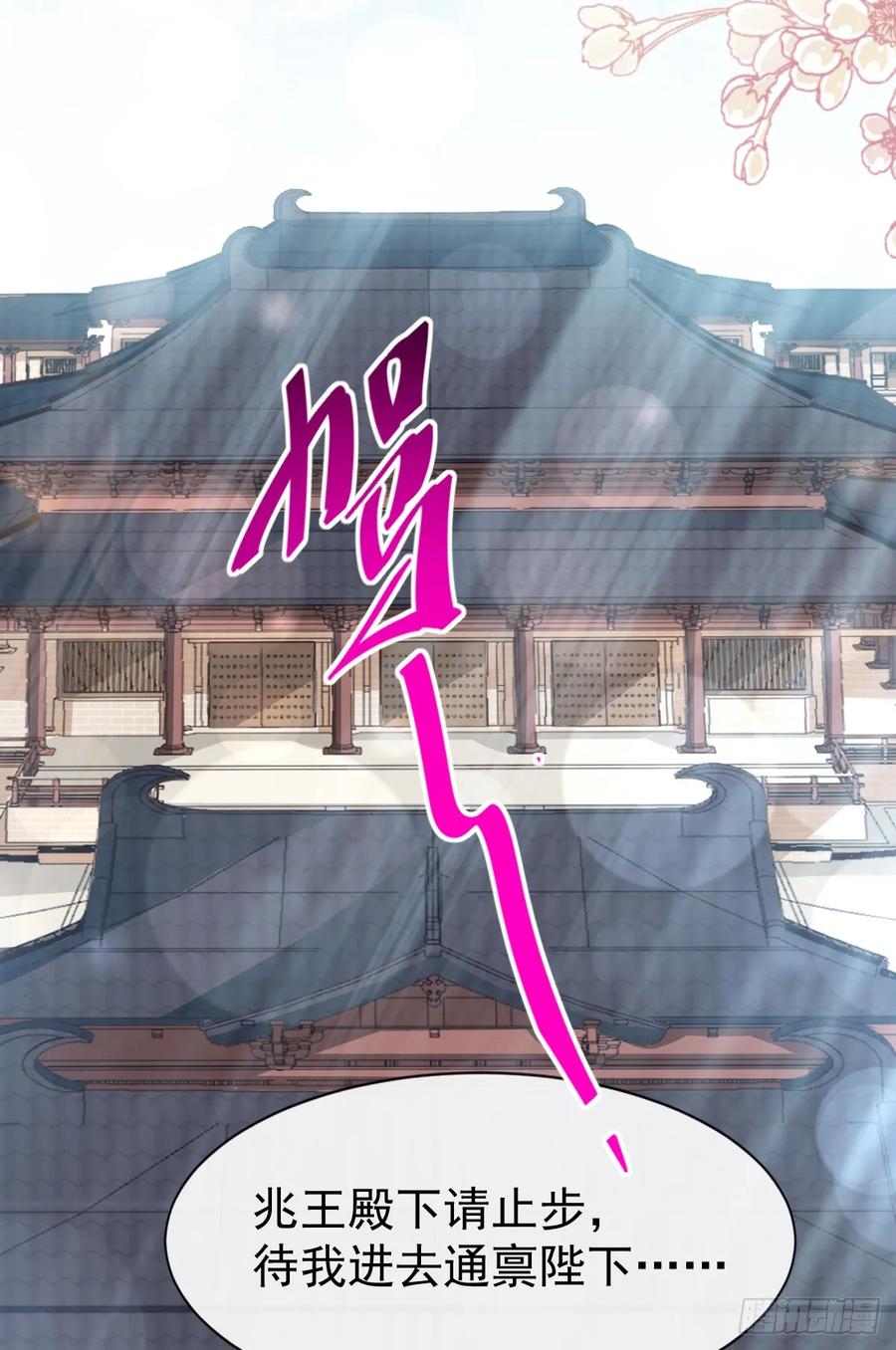 《天下第一宠》130 夫妻俩的幸福生活 第6页