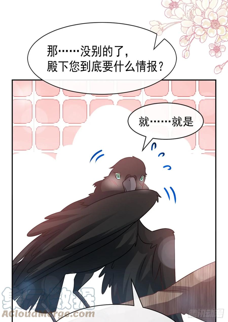 《天下第一宠》130 夫妻俩的幸福生活 第31页