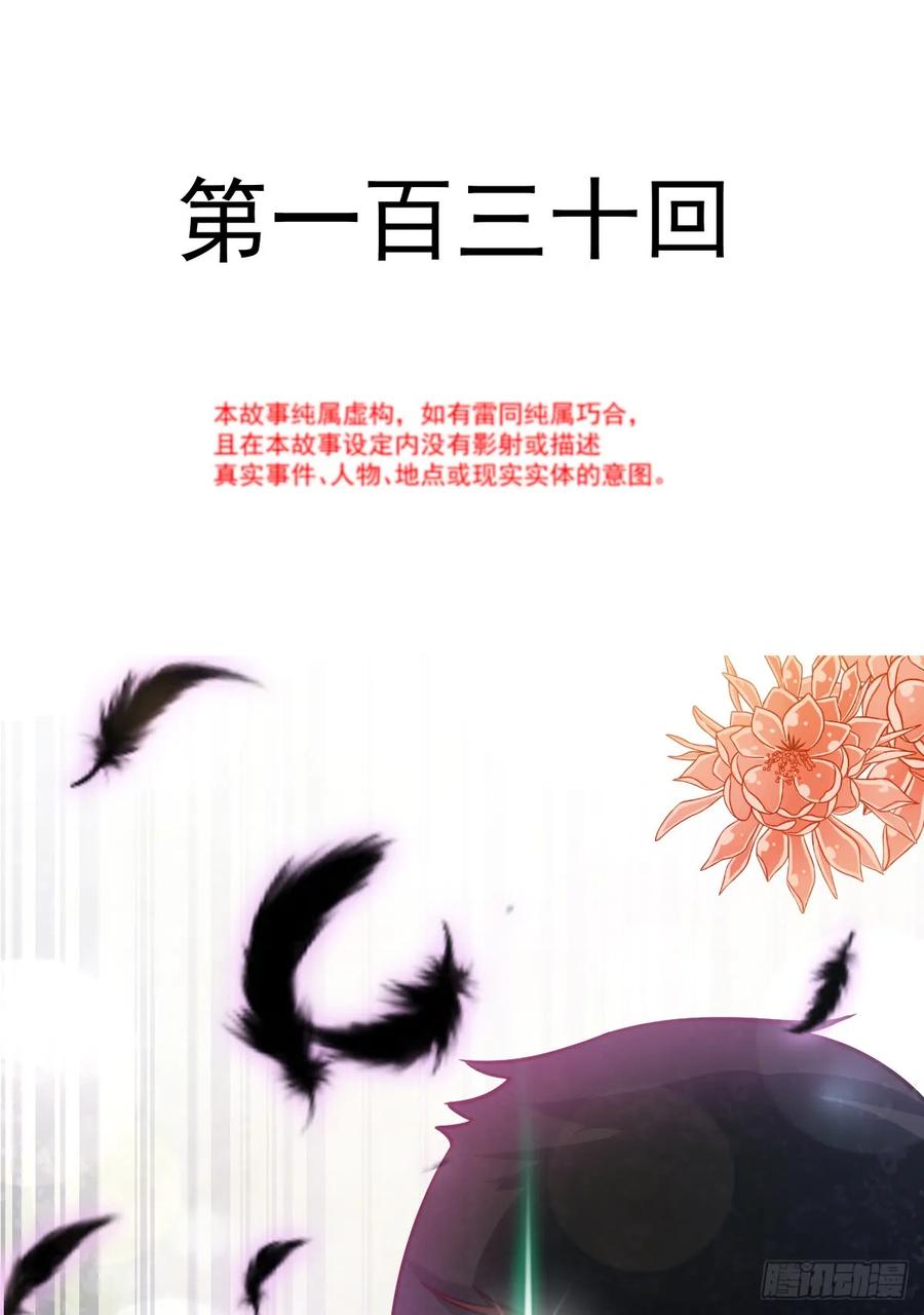 《天下第一宠》130 夫妻俩的幸福生活 第3页