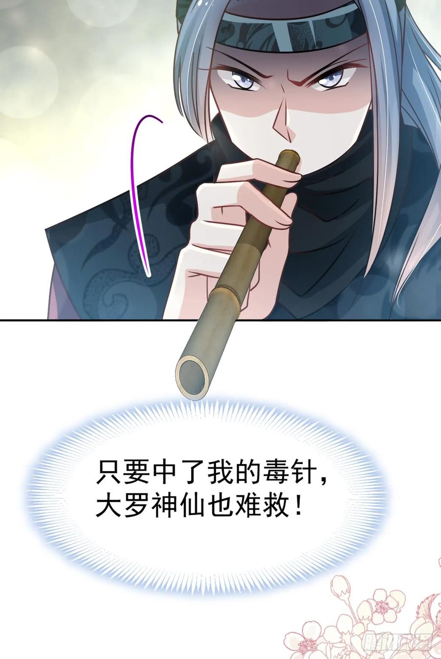 《天下第一宠》130 夫妻俩的幸福生活 第23页