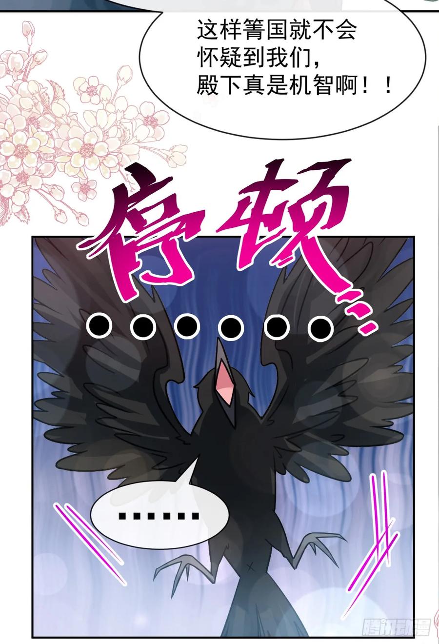 《天下第一宠》130 夫妻俩的幸福生活 第35页