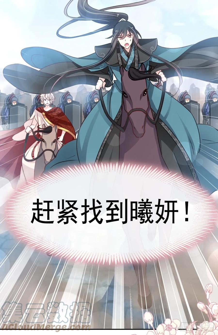 《天下第一宠》130 夫妻俩的幸福生活 第19页
