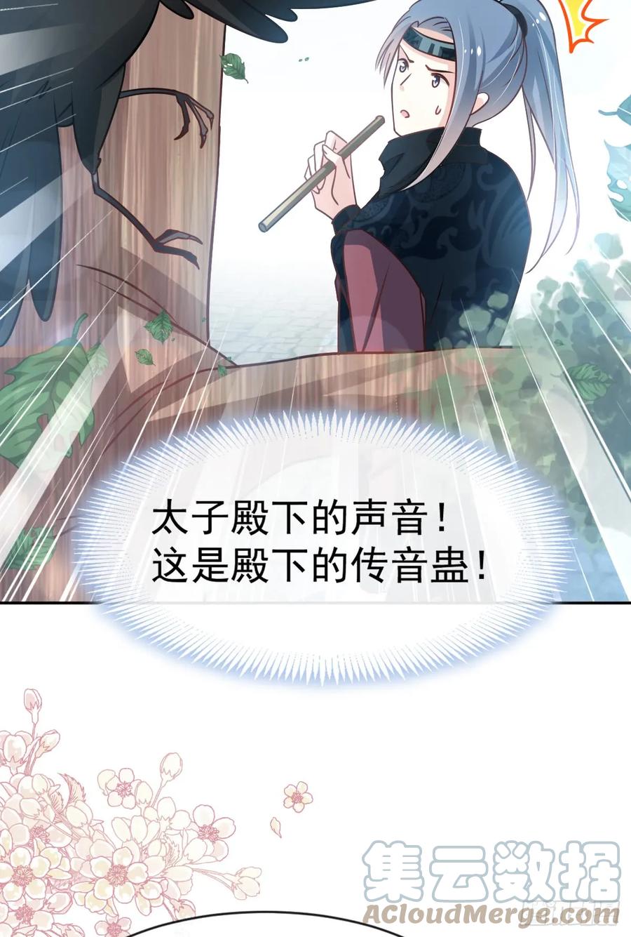 《天下第一宠》130 夫妻俩的幸福生活 第25页